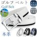  немедленная уплата ремень мужской Golf ремень Golf для натуральная кожа длинный бизнес уличный casual спорт белый b крыша . Maar джентльмен для рабочая одежда подарок День отца 