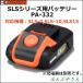 �y���Ԍ���|�C���g3�{�zPA-332 18V 2.0Ah �o�b�e���[ �[�d������SLS�p �X�}�[�g ������@�p ���`�E���o�b�e���[ pa332 �H�i �R�[�V�� KOSHIN