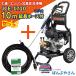 �y���Ԍ���|�C���g3�{�zJCE-1710 �H�i �G���W���� �������@  �{PA-263 JCE �����z�[�X10M �l�W�� �Z�b�g KOSHIN JCE1710�yJCE1408-UDX JCE-1510UK �����̕��z
