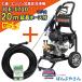 �y���Ԍ���|�C���g3�{�zJCE-1710 �H�i �G���W���� �������@ �{PA-265 JCE �����z�[�X20M �l�W�� �Z�b�g KOSHIN JCE1710�yJCE1408-UDX JCE-1510UK �����̕��z
