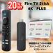 Amazon Fire TV Stick 4K PLUS Alexa соответствует распознавание с голоса с дистанционным пультом . новый товар TVer U-NEXT кнопка . покупка 