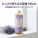 �h�N�^�[�u���i�[ �}�W�b�N�\�[�v ���x���_�[ 946ml ��e�� �t�� �I�[�K�j�b�N ��� �{�f�B ���Y�� ����