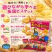 ���ׂ��q�ǂ��Ԃ� �L�����N�^�[ 24g 9�� �M���r�X �r�X�P�b�g �N�b�L�[ �o�^�[�� ��e�� �� �p���[�e�B�[ ���َq ������ � ���� �֘A�摜1