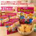 ���ׂ��q�ǂ��Ԃ� �L�����N�^�[ 24g 27�� �M���r�X �r�X�P�b�g �N�b�L�[ �o�^�[�� ��e�� �� �p���[�e�B�[ ���َq ������ � ����