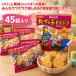 ���ׂ��q�ǂ��Ԃ� �L�����N�^�[ 24g 45�� �M���r�X �r�X�P�b�g �N�b�L�[ �o�^�[�� ��e�� �� �p���[�e�B�[ ���َq ������ � ����