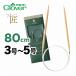 Cloverk осел - Takumi колесо игла -S 80cm 3 номер (3.0mm)~5 номер (3.6mm) плетеный игла Magic петля 