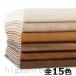 1m unit synthetic leather imitation leather imitation leather leather cloth fake leather plain all 15 color dressing up simple thick 0.9MM width 137cm