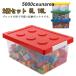 2 шт. комплект блок место хранения box блок игрушка место хранения box игрушка место хранения старт  King возможно крышка имеется пластик мелкие вещи место хранения игрушка коробка одна сторона есть 
