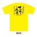  рукописный текст . лошадь олень футболка футбол лошадь олень A1-2 желтый 