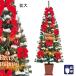 150cm квадратное основа tree комплект l елка (Xmas tree )