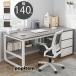 ������ʉ��i�@�p�\�R���f�X�N �f�X�N �� �w�K�� �׋��� ������� L���^100cm 120cm 140cm PC�f�X�N �I�t�B�X�f�X�N �Q�[�~���O�f�X�N ��l �V���v�� e�X�|�[�c