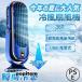 ��@ �啗�� ��p�t�@�� �|�[�^�u�� USB �[�d�t�@�� �f�X�N �w�Z �Q�� �I�t�B�X �� ���^ �╗�� �É� usb�[�d�� ����@ �����@ 2024�ŐV�^ �������