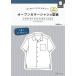  книга по рукоделию Япония Vogue фирма NV22036 открытый цвет рубашка. выкройки for Men 1 шт. мужской посылать за товар 