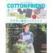  книга по рукоделию btik фирма CF103 CF103 хлопок friend 2024 год лето номер Vol.91 1 шт. сумка посылать за товар 