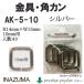 ��� ��� INAZUMA AK-5-10S 10mm�ѳѥ���4���� 1P ����  �ӻ�Υݥץ�