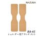 ��� INAZUMA BA-45 ���������ѥ����å�����20mm�� 1P �ץѡ��� �����å����� �����