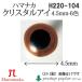  рукоделие - manakaH220-104 crystal I 4.5mm( 2 1 комплект ) 3 комплект входить вязание для детали посылать за товар 