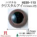  рукоделие - manakaH220-113 crystal I 13.5mm( 2 1 комплект ) 3 комплект входить вязание для детали посылать за товар 