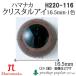  рукоделие - manakaH220-116 crystal I 16.5mm( 2 1 комплект ) 3 комплект входить вязание для детали посылать за товар 