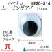  ϥޥʥ H220-514 ࡼӥ󥰥14mm(21) 3 ߤѥѡ 
