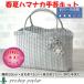 ��| �L�b�g �n�}�i�J H360-219 �R�T�[�W���t��A4�T�C�Y�̃o�b�O 1�Z�b�g �o�b�O �ю��̃|�v��