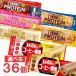  Asahi 1 pcs contentment bar protein * coffee exclusive use 9ps.@ every selection ..36 piece set protein bar 