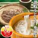 [1000 иен ровно ][ бесплатная доставка ].. udon * соба гречневая лапша комплект 50g×8 пачка ( каждый 4 пачка по ). лапша подарок комплект сделано в Японии местного производства соба soba лапша еда обычная температура приветствие внутри праздник . рука земля производство 