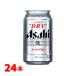  Asahi super dry 350ml × 24 шт. входит бесплатная доставка пиво sake подарок 