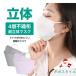送料無料 国内発送 マスク 不織布 立体 KF94と同形状 4層構造 男女兼用 大人用 3D立体加工 高密度 韓国マスク 防塵 花粉症