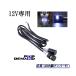 * same day shipping * all-purpose LED internal organs number light black 12V 2 piece set XV1900 Strato liner XV750 Virago 