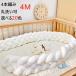  детская кроватка защита baby 20 цвет 4M 4шт.@ плетеный 3M 5M. возврат . предотвращение подушка zonchi- bed защита младенец . возврат . предотвращение подушка боковая дуга узел подушка 