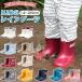  сапоги Kids влагостойкая обувь резиновые сапоги снежные игры Junior модный мужчина zonchi- девочка ребенок baby стелька имеется 14cm 15cm 16cm 17cm 18cm 19cm