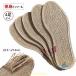4 пар комплект стелька мужской женский лен linenlinen дезодорация стелька linen стелька zonchi-... обувь. средний . "дышит" ... антибактериальный дезодорация обработка надеты раз легко 
