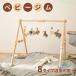  baby gym из дерева Северная Европа безопасность натуральный игрушка имеется развивающая игрушка 0 лет салон bed .. ниже zonchi- Play Jim baby младенец деревянная игрушка me Lee подарок 