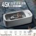  ультразвук мойка очки мойка очки мойка мощный колебание 45000Hz USB зарядка 400ML большая вместимость zonchi- маленький размер таймер наручные часы частота драгоценный металл кольцо искусственный зуб аксессуары для бытового использования 