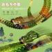  машина мужчина ребенок динозавр машина электромобиль обе имеется игрушка направляющие развивающая игрушка автомобиль электрический сборка zonchi- сборная головоломка направляющие комплект DIY 4 лет 5 6 популярный миникар ....