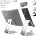 iPad�X�^���h ���p �p�x���� �X�}�z�X�^���h ����~�� �e�����[�N �܂肽���݃]���`�[�A�C�p�b�h �c�u�� ���u�� �ݑ�Ζ� �A���~������ �f��ӏ� �������