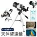  небо body телескоп смартфон фотосъемка 18 раз?150 раз!! начинающий комплект телескоп небо body детский zonchi- ученик начальной школы текущий звезда . звезда группа месяц небо body .. Рождество День почитания пожилых людей посещение детского сада посещение школы 