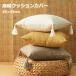  бесплатная доставка 45×45cm 2 позиций комплект бахрома имеется одноцветный linen кисточка оригинальный цвет хлопок zonchi- лен хлопок наволочка 2 листов ввод перемещение праздник . легкий в использовании модный 