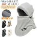  защита горла "neck warmer" мужской защищающий от холода лицо покрытие шляпа обратная сторона ворсистый ... толщина .. способ теплоизоляция zonchi- мягкость .. добрый настройка код установка и снятие простой легкий перевозка удобный популярный 