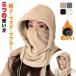  защита горла "neck warmer" женский 3way шляпа маска muffler шея покрытие капот утеплитель zonchi- глаз .. шапочка защищающий от холода . способ теплоизоляция шея длина модель для мужчин и женщин взрослый видно 