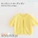 кардиган Kids весна лето summer вязаный summer кардиган вязаный короткий рукав девочка zonchi- ребенок одежда тонкий вязаный кардиган болеро хлопок посещение детского сада посещение школы симпатичный 