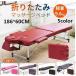  bed .. bed складной compact легкий высота регулировка длина 185 ширина 60 высота 4872CMzonchi- Esthe bed сборка не необходимо иметь . шт. aluminium 