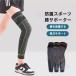 �G�T�|�[�^�[�@�X�|�[�c�@�Q���Z�b�g�@�����O��@�ی�@�G�p�b�h�@�W���@�Œ�@�j�����p�@�]���`�[�@�����j���O�@�G���ā@�싅�@�o�R�@�^���p�@�t�@�V����