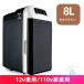 10L��e��65��C�@~-10��C�@�ԍڗp�@�ۗ�ۉ��@�ۉ��Ɂ@�≷�Ɂ@���^�@�]���`�[�@�i���Ł@�~�j�@���^�≷�Ɂ@DC12V�d�����@����g��