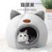  кошка bed кошка house для домашних животных спальный мешок кошка для помещений house купол type теплый для .. потертость ...zonchi- кошка домашнее животное маленький магазин нежный .. место зима смывающий . маленький размер собака 