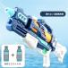  водный пистолет вода gun игрушка лето летние каникулы лето праздник вода piste ru мощный большая вместимость zonchi- aqua shooter водные развлечения бассейн морская вода . супер мощный . растояние 