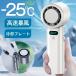�n���f�B�t�@�� ��p�v���[�g -25����p �g�ѐ�@ 100�i�K���� �����\�� ��|�� �莝����@ ����@ 24���Ԏ��� �~�j��@ ��|�� �M���Ǒ΍�