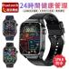 �X�}�[�g�E�H�b�` ���{���Z���T�[ �ʘb�@�\ 24���Ԍ��N�Ǘ� �S���� ���@�\ LINE ���M�ʒm ���� �������� �^���L�^ 150+������ ����҃v���[���g ���{��������t