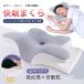  подушка makla шея .. подушка для шеи pillow низкая упругость подушка дешево . подушка головная боль храп улучшение распорка шея .. поддержка кожа новый дизайн бабочка type .. поддержка подушка праздник рекомендация 